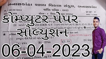 ધોરણ 9 વાર્ષિક પરીક્ષા કોમ્પ્યુટર પેપરસોલ્યુશન 06-04-2023 | Standard 9 Computer Paper Solution 2023