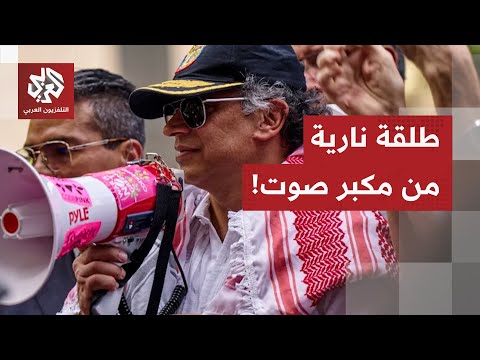 خاطب جنود أميركا بمكبر الصوت فأجابته واشنطن بختم أحمر على جواز سفره غوستافو بيترو ينتفض ضد الغطرسة