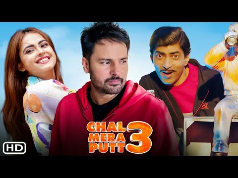 Chal Mera Putt 2 | New Movie Official Trailer | Amanat Chan | Releasing 27th August 2021