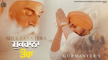 Shukrana Tera  (Official Video) Gurmanter | New Punjabi Shabad 2024 | Jass Records Devotional