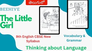 ??? 9th English CBSE New Syllabus Beehive Unit-3 The Little Girl  Textual Vocabulary & Grammar ???