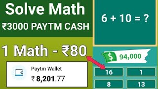 Solve Math Question And Earn Money Unlimited Paytm cash || Earnings App💵 || 100% Woarking Trick screenshot 5