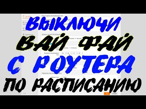 Вопрос: Как сделать свою беспроводную сеть невидимой?