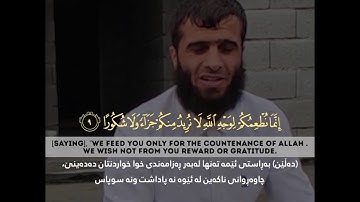 القارئ : رزكار محمد الكردي صوت جميل ماشاء الله