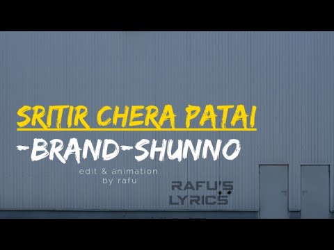 Sritir chera patai  Brand Shunno  Rafus Lyrics 