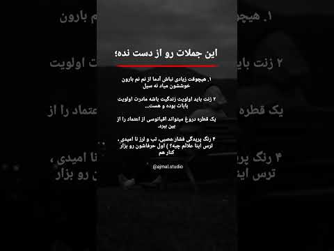 این جملات رو از دست نده  رشد فردی انگیزشی