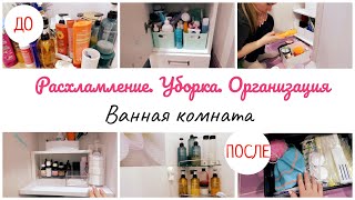 картинка: Расхламление. Организация и хранение в ванной комнате.