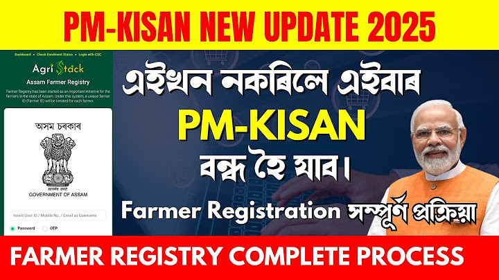 Assam Farmer Registry | How to Apply for Assam Farmer Registry - Farmer Registration Assam 2025