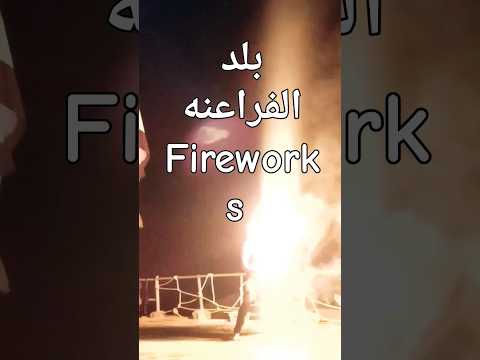  مهرجان بلد الفراعنه حالات واتساب متابعه    لايك اك تيك توك