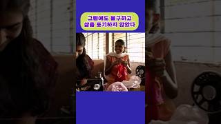 그럼에도 불구하고...인도에서 피어난 희망 #herstory #허스토리 #쇼츠 l KBS 20031103 방송