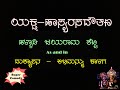 Yaksha Hasya - ಹಾಸ್ಯ ರಸದೌತಣ ಹಳ್ಳಾಡಿ ಜಯರಾಮ್ ಶೆಟ್ಟಿ