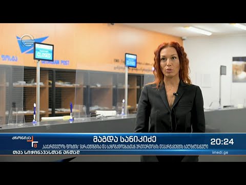 „საქართვველოს ფოსტის“ თანადგომა უკრაინელ ხალხს