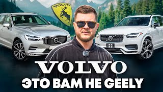 видео: Volvo XC60 и XC90 из Китая. картинка: Volvo XC60 и XC90 из Китая.