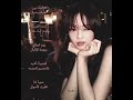 اتمنى انو مافيه حقوق ابدعت لو ماجاب دعم بنجن Blackpink ستايلزي تشان بيست ليدر بلاكبينك ليسا جيسو 