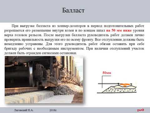 вагон хоппер ржд. выгрузка балласта. хоппер дозаторный вагон. пма-1м выправочно-подбивочно-рихтовочная машина. балластировка ж/д путей.