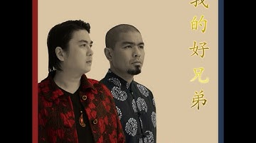 Người Anh Em Tốt Của Tôi - Slex Remix | MH Official