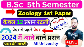 Bsc 5th sem Zoology 1st Paper 2024 improtant question,paper hacker | Suraj raj sir, paper hacker app