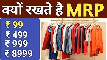 Why Prices End With Rs 99 | Why Prices Are Set ONE Rupees LESS (99) | Psycological Pricing Explained