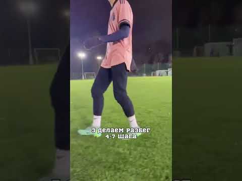 Удар НАКЛБОЛ