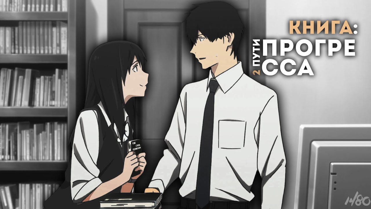 ГЕНИАЛЬНОЕ СОЧИНЕНИЕ | Книги делают человека лучше... - YouTube