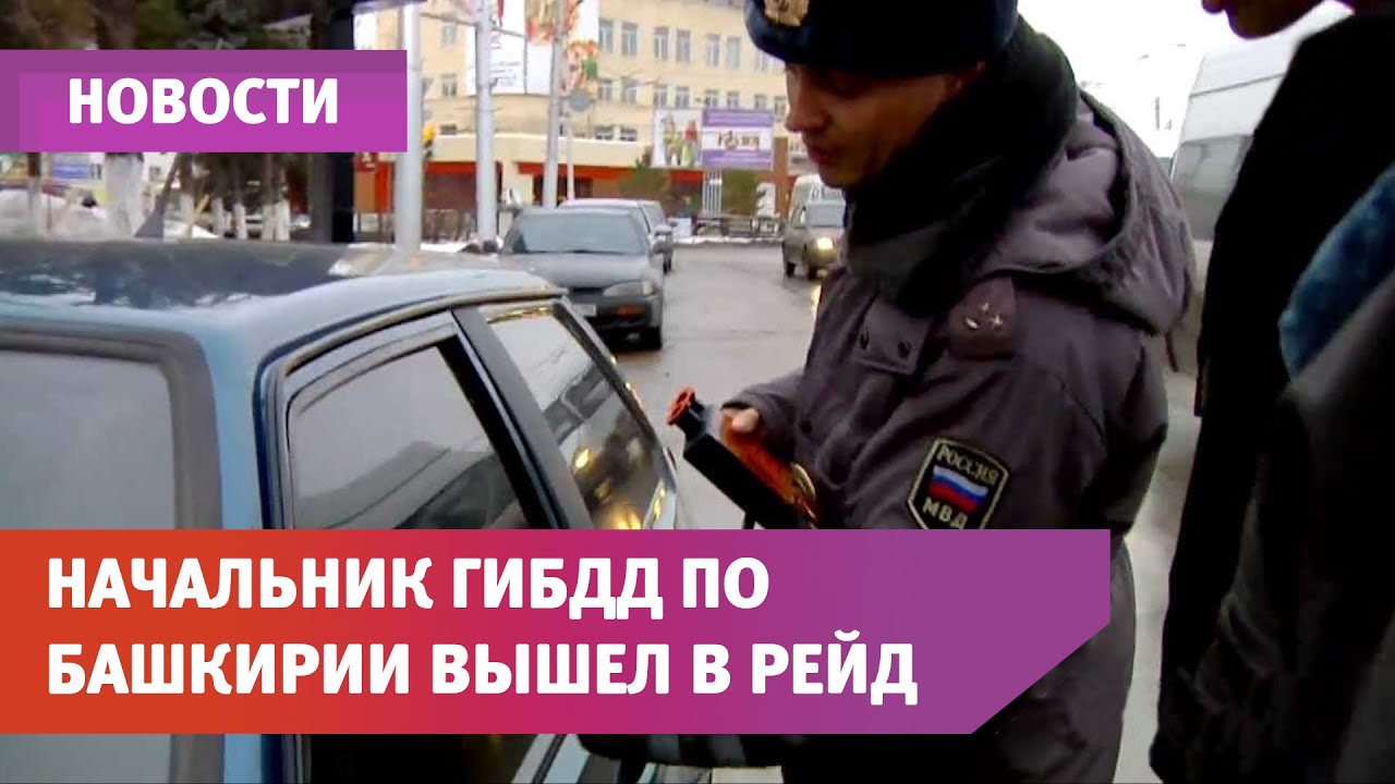 Машины гаи рб