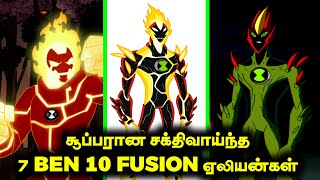 Top 7 Most Powerful Fusion Aliens Concepts Explained ( தமிழ் ) #ben10 #ben10tamil #ben10videostamil