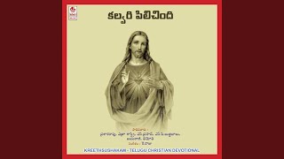 Chinuku Chinuku - Shyam Prasad