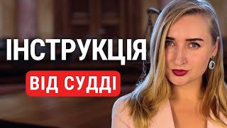 картинка: Конверт з ТЦК - НЕ повістка. Суд обломав ТЦК!