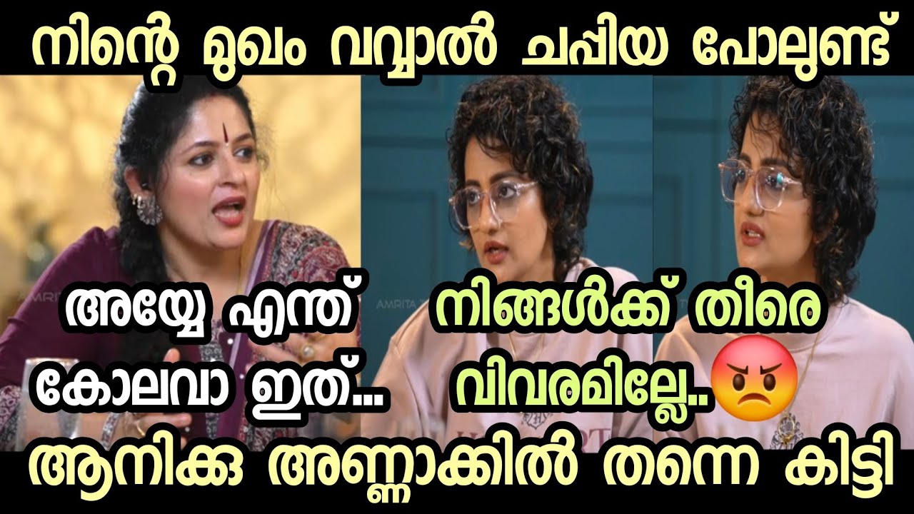 ബോഡി ഷെയിമിങ് ചെയ്ത ആനിക്കു അണ്ണാക്കിൽ തന്നെ കൊടുത്തു😂🤣 l malayalam troll l troll malayalam 