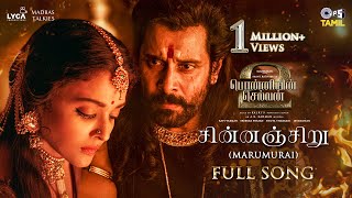 Video thumbnail of "Chinnanjiru(Marumurai) - Full Song | PS2 Tamil | @ARRahman | Vikram, Aishwarya Rai |Khatija Rahman"