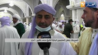 أدرار: تشييع جنازة الفقيد الحاج محمد عبد الله بلكبير نجل الشيخ محمد بلكبير بمسقط رأسه