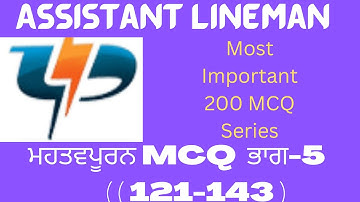 200 Most Important MCQ Part -5 (121-143) || PSPCL 2000 ALM Recruitment 2022