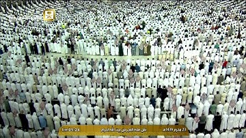 سورة السجدة فجر الجمعة 23-1-1439 | فضيلة الشيخ أ.د. #سعود_الشريم