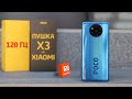 XIAOMI POCO X3 ЛУЧШИЙ СМАРТФОН ГОДА 2020! ПЛЮСЫ и МИНУСЫ + КОНКУРС BELOZEROV