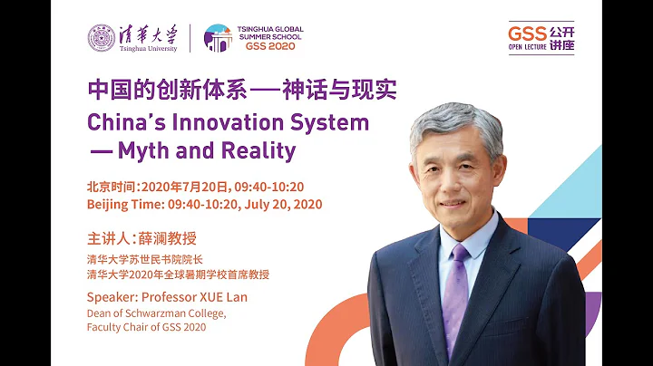 China’s Innovation System - Myth and Reality - DayDayNews