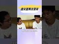 狠人女友!早看穿龐眾望潛力 #龐眾望 #龐眾望744分考入清華 #龐眾望2017年河北滄州的狀元 #龐眾望現狀 #龐眾望勵志故事 @DOU+小助手 @抖音小助手 @娛博有約