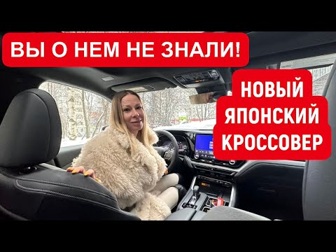 НЕ КИТАЙ. НОВЫЙ КРОССОВЕР, о котором ВЫ НЕ ЗНАЛИ!