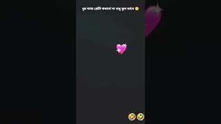 Bidesh sms Vs Bangladesh sms🤣✨🤣