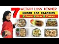 7 Best Weight Loss Dinner Recipes Under 100 Calories ( Quick &amp; Easy)