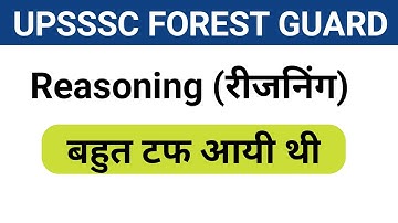 UPSSSC Forest Guard Exam 2019||previous year question paper|Reasoning|
