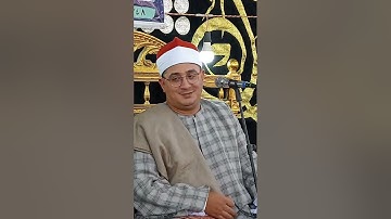 سورة الكهف وسورة الأعلى وسورة الشمس من القرآن الكريم|| الشيخ محمود الشحات أنور