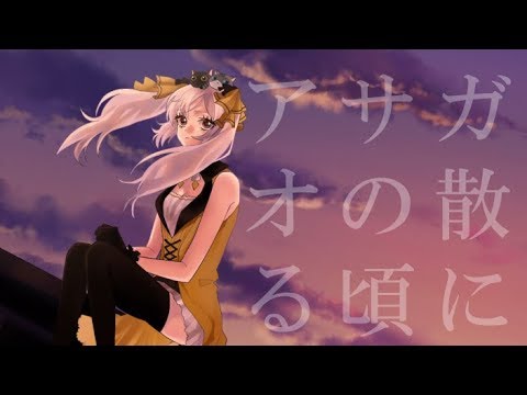 【蝉と共演】アサガオの散る頃に / ぷす (Covered by 白城レイア) - asagao no chiru koroni / pus《新人Vtuber》歌ってみた【オリジナルMV】