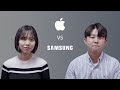 100명에게 갤럭시 vs 아이폰, 무엇을 더 선호하는지 물었습니다 (feat. Sky) | iPhone vs Galaxy, what's your choice?