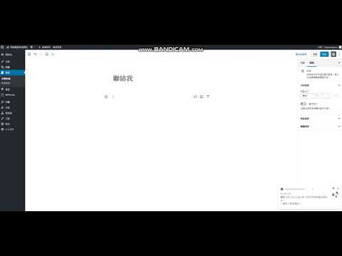 WPForms 頁面嵌入語法