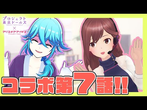 【あんなチャンネル特別編】あんな×ヤマダ　コラボ特番　第７話！！