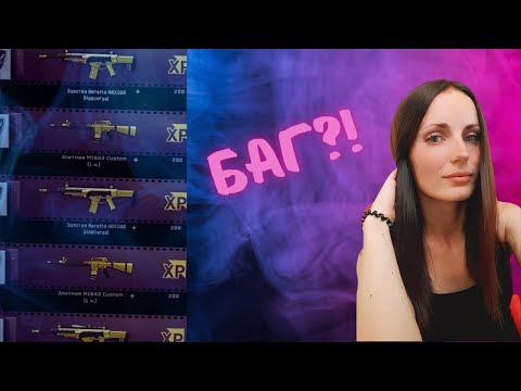 Видео: ЧИЛИМ НА ЗОЛОТЕ СТРИМ ВАРФЕЙС WARFACE #shorts