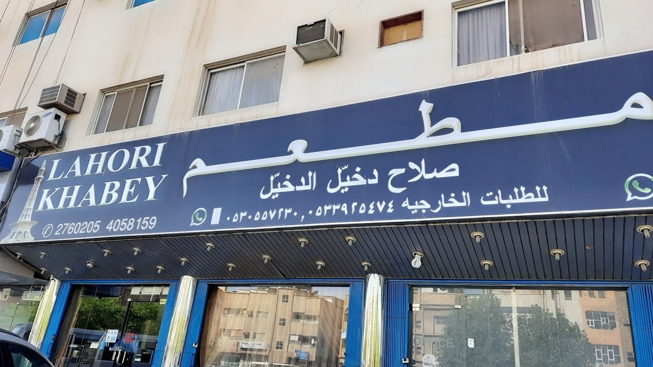 π½ Amazing Lunch buffet at Lahori Khabey Pakistani Restaurant Hara ...