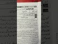 Education Ba Part 2 in Urdu Punjab University