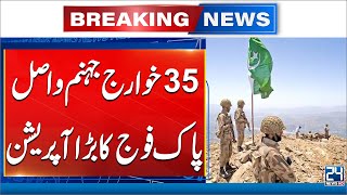 35 Indian-Sponsored Extremists Killed, 12 Soldiers Martyred in KP Operations: ISPR - 24 News HD
