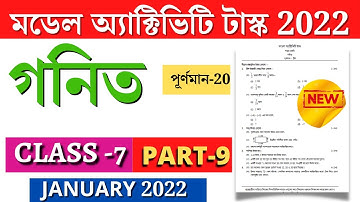 Model activity task class 7 Maths  part 9 2022  Model activity task class 7 Maths  part 9 2022